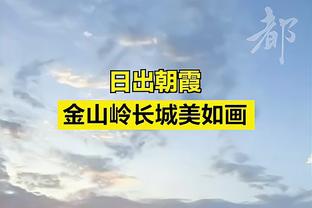 韩乔生：菜鸡互啄……国足比上一场确实好多了，中场失误少点吧！