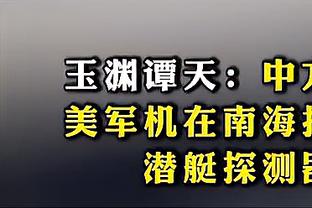 ?库里表示这我熟！桑托斯末节连进两个三分但立马被科尔换下